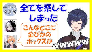 【切り抜きプチ】安地に滑り込んできたデスボックスで全てを察して爆笑（そらる/渋谷ハル/まふまふ）#shorts【2022年04月01日】