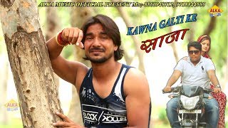 Kawna Galti Ke Saza || Shailesh Sawariya || Mukesh Gautam || Gauri || New Bhojpuri Sad Song