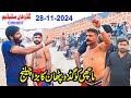 28-11-2024  GUDDO PHATAN  VS AMJID MACH | NEW KABADDI MATCH 2024 | GUDDO PHATAN STADIUM LALIAN |