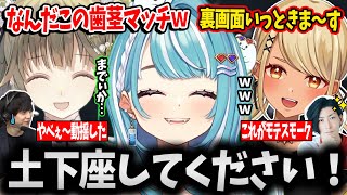 【面白まとめ】裏画面にトラウマがあるyueと英リサと笑い声で共鳴する白波らむねと行くフルパヴァロが面白すぎたｗｗｗ【ぶいすぽ/白波らむね/神成きゅぴ/yue/clutch/英リサ/切り抜き】