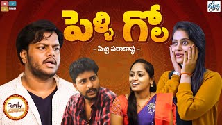 Pelligola (Pichiki Parakashta) || Special Video || Racha Gang || Tamada Media