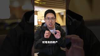 警惕！离婚隐藏财产的三个花招！ 离婚 离婚财产分割 转移财产 离婚律师咨询 婚姻律师咨询