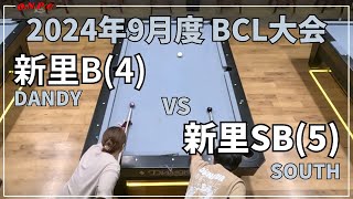 【沖縄ビリヤード】2024年9月度 BCL大会@BAATA 新里VS新里【ONPC】| VLOG #736