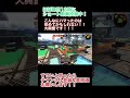 マルチミサイルの上手な使い方part7【スプラトゥーン2】【x帯】【赤zap】 short shorts splatoon2 スプラ2 スプラトゥーン2