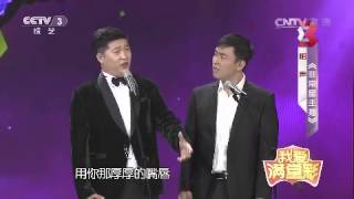 20150814 我爱满堂彩 表演：孙仲秋 张硕