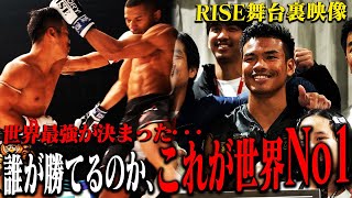 【INSIDE RISE・ #RISE_WS 幕張 後編】　世界最強が決定！誰が勝てるのか、これが世界No.1｜2024.12.21 #RISE_WS  【OFFICIAL】