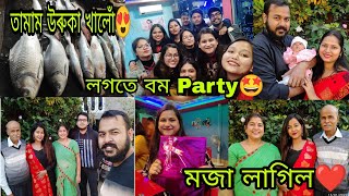 তামাম উৰুকাৰ খানা🤩লগতে বম Party 🤩 mojjjaaa লাগিল😁@Khaoni family