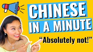 Daily Chinese Phrases: "Absolutely not! 绝对不是!"  | Chinese Vocabulary