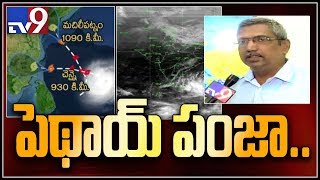 Weather department officer Srinivas on Cyclone Pethai - TV9