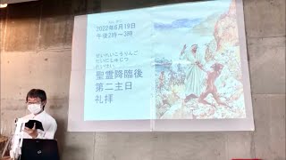 『レギオン〜時代の霊〜と、大切なひとりのいのち』【礼拝全体の動画✴️チャプター付き】ルカの福音書第8章26-39節　2022年6月19日 聖霊降臨後第二主日礼拝