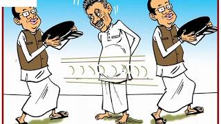 යෞවනයන්ට දන් රජයත් වහ කදුරු|Dawase cartoon| දවසේ කාටූන්|11-03-2018