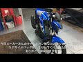 試乗車見てたら新しい通勤バイクになってしまった話（笑） suzuki gsx s 125abs