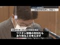 【加藤厚労相】新型コロナ感染者の“全数把握”見直し 速やかに対応