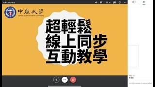 線上同步互動教學超輕鬆！iPad+Google meet+PPT混用絕招