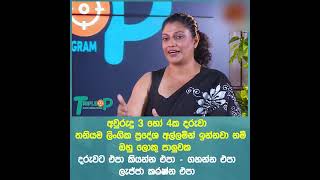 අවුරුදු 3 හෝ 4ක  දරුවා තනියම ලිංගික ප්‍රදේශ අල්ලමින් ඉන්නවා නම් ඔහු ලොකු පාලුවක