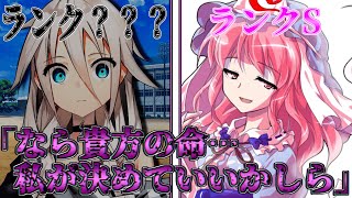 【ゆっくり茶番劇】一人の神様は、自分が創った世界に遊びに行く第１３話「死」