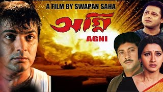 Agni Bangla Full movie| 2004 Prosenjit Chatterjee and Rachana Banerjee