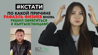 Почему в Бишкеке из привезенных новых автобусов лишь малая часть выходят на линии?