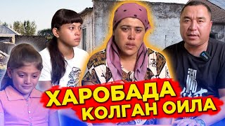 ДАХШАТ ХАРОБАДА ЯШАЁТГАН ОИЛА ТАКДИРИ КУРИБ ЙИГЛАЙСИЗ...