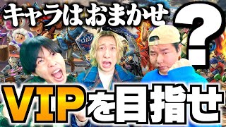 【スマブラ】おまかせのキャラでVIP目指します！