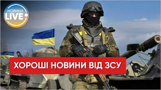 💪 ЗСУ відновили контроль над 28 населеними пунктами / Новини війни