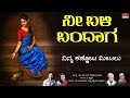 nee bali bandaga lyrical video anuraaga dr. rajkumar ratnamala prakash kannada bhavageethegalu