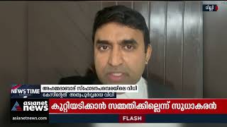 ഒരു കേസിൽ 38 പേർക്ക് വധശിക്ഷ വിധിക്കുന്നത് രാജ്യത്ത് ഇതാദ്യം | Ahmedabad Serial Bomb Blasts Case