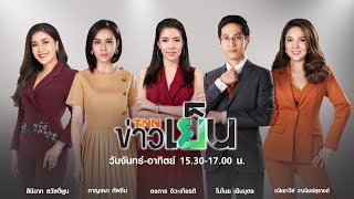 LIVE : รายการ\