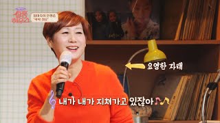 남편에게 구애하는 노래💕 임미숙(Lim Mi Suk)의 〈팍팍 줘요〉 ♬ 쌀롱하우스(salon) 45회 | JTBC 220305 방송