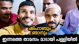 ഷിഹാബ് ചോറ്റൂർ ഇന്ന് മാടായി പള്ളിയിൽ താമസം | Shihab chottur | Kalnadayayi hajjinu | Ashraf kannur