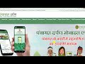 new version panchayat darpan app se geotag kaise kare पंच परमेश्वर ऐप से जिओ टैग कैसे करें 2023