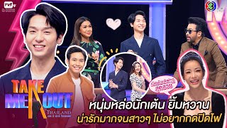 เหลียง \u0026 พี - เทคมีเอาท์ไทยแลนด์ ep.33 S16 (29 ส.ค. 63) FULL HD