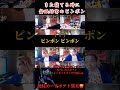 使徒めーすポテト🍟襲来 野田草履 ブチギレ💢