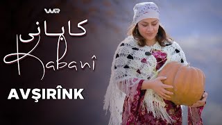 Kabanî - Avşirînk | کابانی - ئاڤشرینك