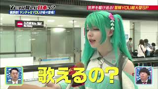 初音ミクのコスプレをしたロシア人が激カワ！【Twitterで話題】