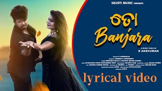 TO BANJARA (LYRICAL VIDEO) || ANIMESH || ANANYA || HUMANE SAGAR || SUCHISMITA || SRUSTI MUSIC ||