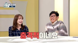 [호적메이트 선공개] 딸 예림과 사위 영찬을 위해 만든 경규표 김치✨ ＂뭔가 좀 이상한데..😯?＂ 점점 산으로 가고 있는 레시피!?, MBC 221213 방송