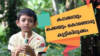 Play House - Jingle Stick - കുട്ടികിലുക്കം  - Malayalam |#jewelmathew | #jibintv