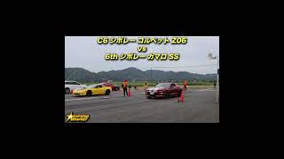 シボレー コルベットZ06 vs シボレーカマロSS ともに6リッター超のV8 NA同士のドラッグレース対決！  #shorts