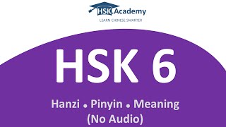 HSK 6 Vocabulary List (2,500 words in 180 min)