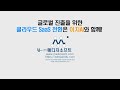 이지ai에듀 클라우드 db구축 2 1. 클러스터 생성 준비 vpc subnet acg