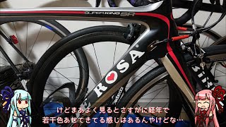 坂バカ茜チャンの貰った自転車を眺める回