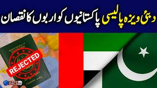 UAE Suspends Visa Applications for Pakistanis - Here is Everything You should Know - ASFE WORLD TV