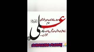 Hazrat Ali a.s ki shahadat##21 ramzan status##youtubeshorts ##ytshorts ##quotes 😭😭😭😭💔💔