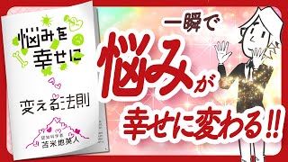 🌈悩みは一瞬で幸せに変わる🌈 