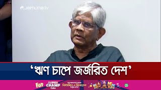 ৭ বিলিয়ন ডলার সহায়তার কথা জানিয়েছে চীন: অর্থ উপদেষ্টা | Finance Adviser | Jamuna TV