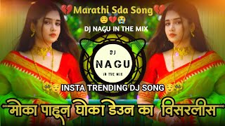 Moka Pahun Dhoka Deun Jiv Lavun Ka Tu Gelis G Aar Par G Song | Remix DJ Nagu In The Mix