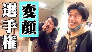 【隣人Vlog】安達がカッコつけてます！そして急に変顔選手権が始まりました！［ゲスト：タチマチ,タイムキーパー,しもりゅう］［2021年2月23日］