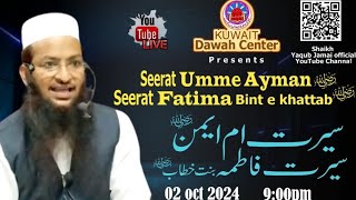 Seerat E Umme-Ayman Aur Seerat E Fatima Binte Khattab Rda #Shaikh Yaqub jamai official  is live!