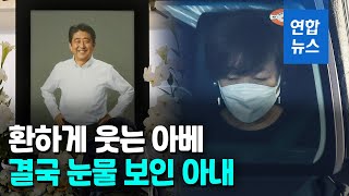 사찰서 열린 가족장…시민들 작별 인사 \